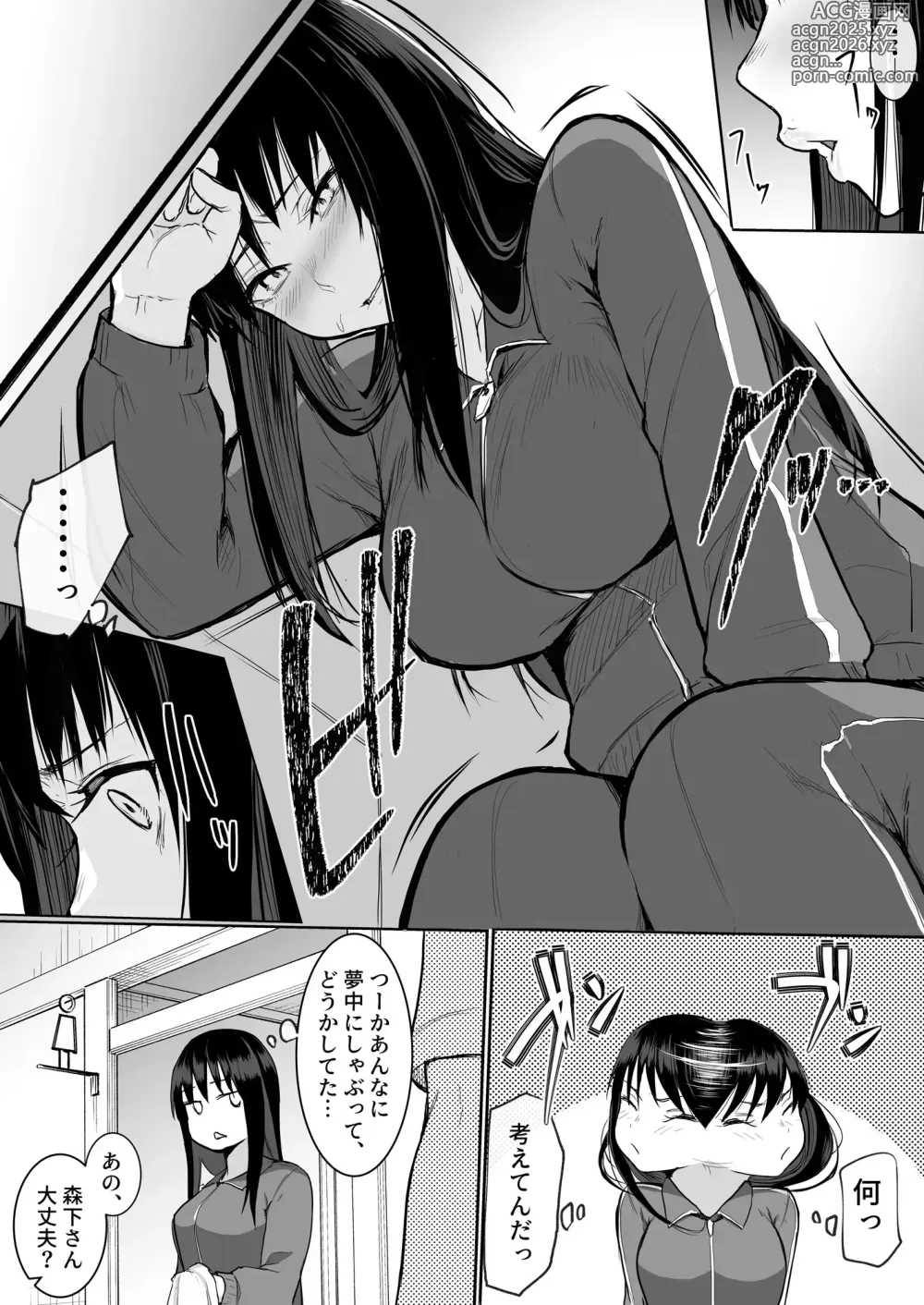 Page 26 of doujinshi Syugaku ryokou de Echitoban ni sarechatte Ep2