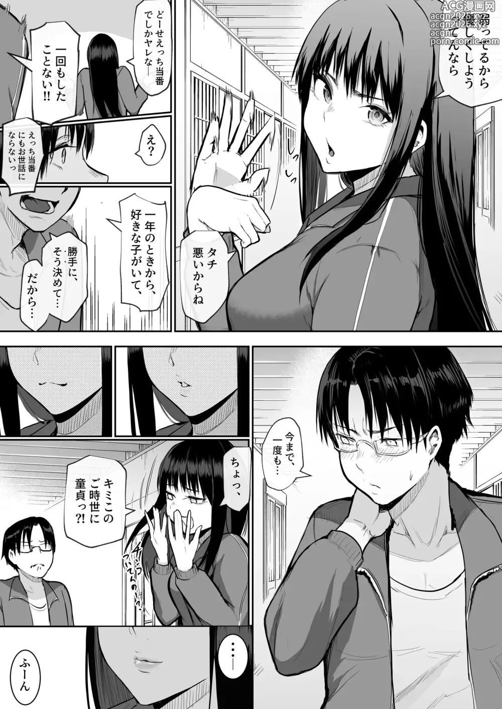 Page 28 of doujinshi Syugaku ryokou de Echitoban ni sarechatte Ep2