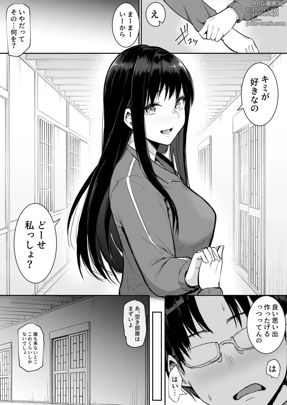 Page 29 of doujinshi Syugaku ryokou de Echitoban ni sarechatte Ep2
