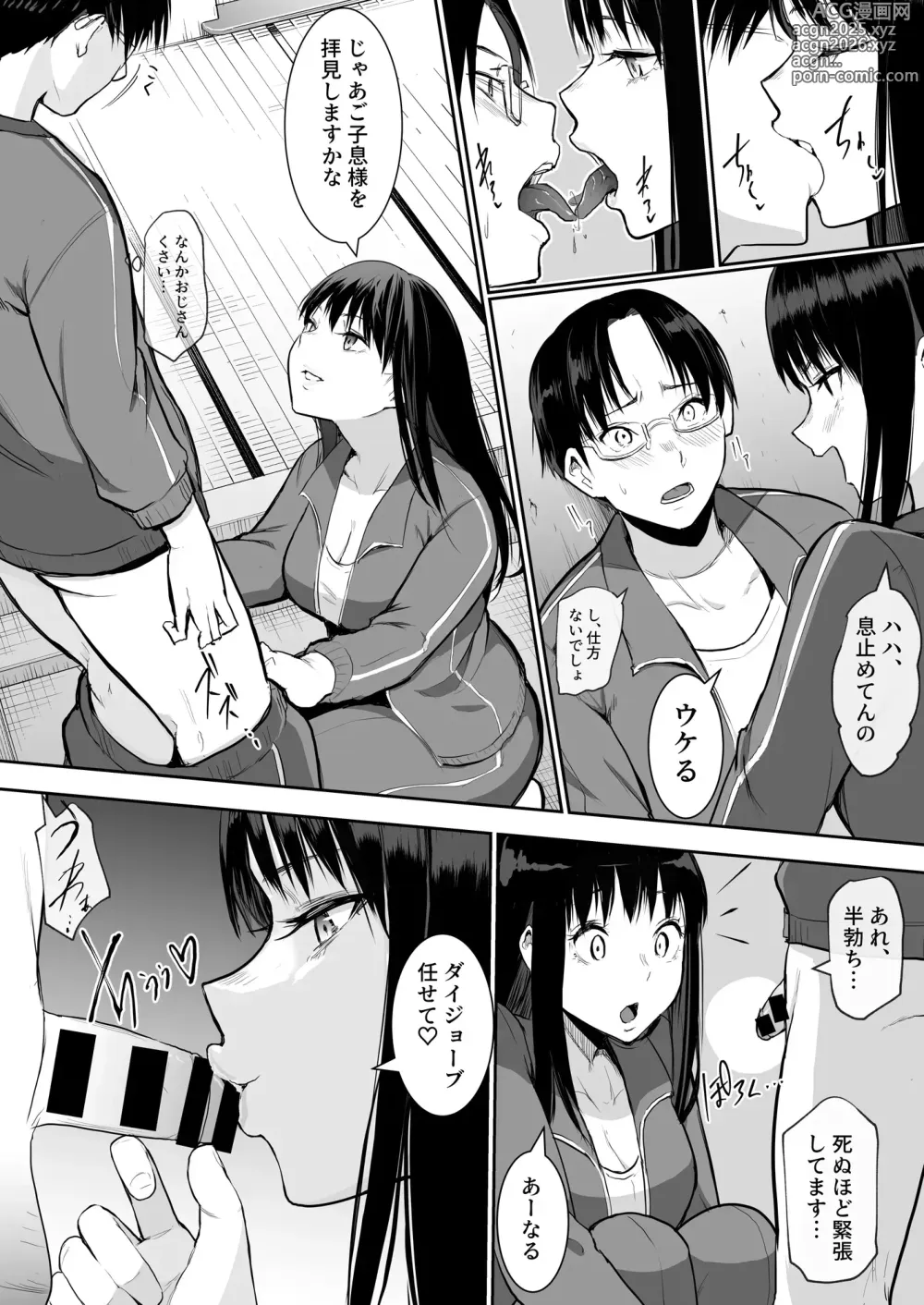 Page 30 of doujinshi Syugaku ryokou de Echitoban ni sarechatte Ep2