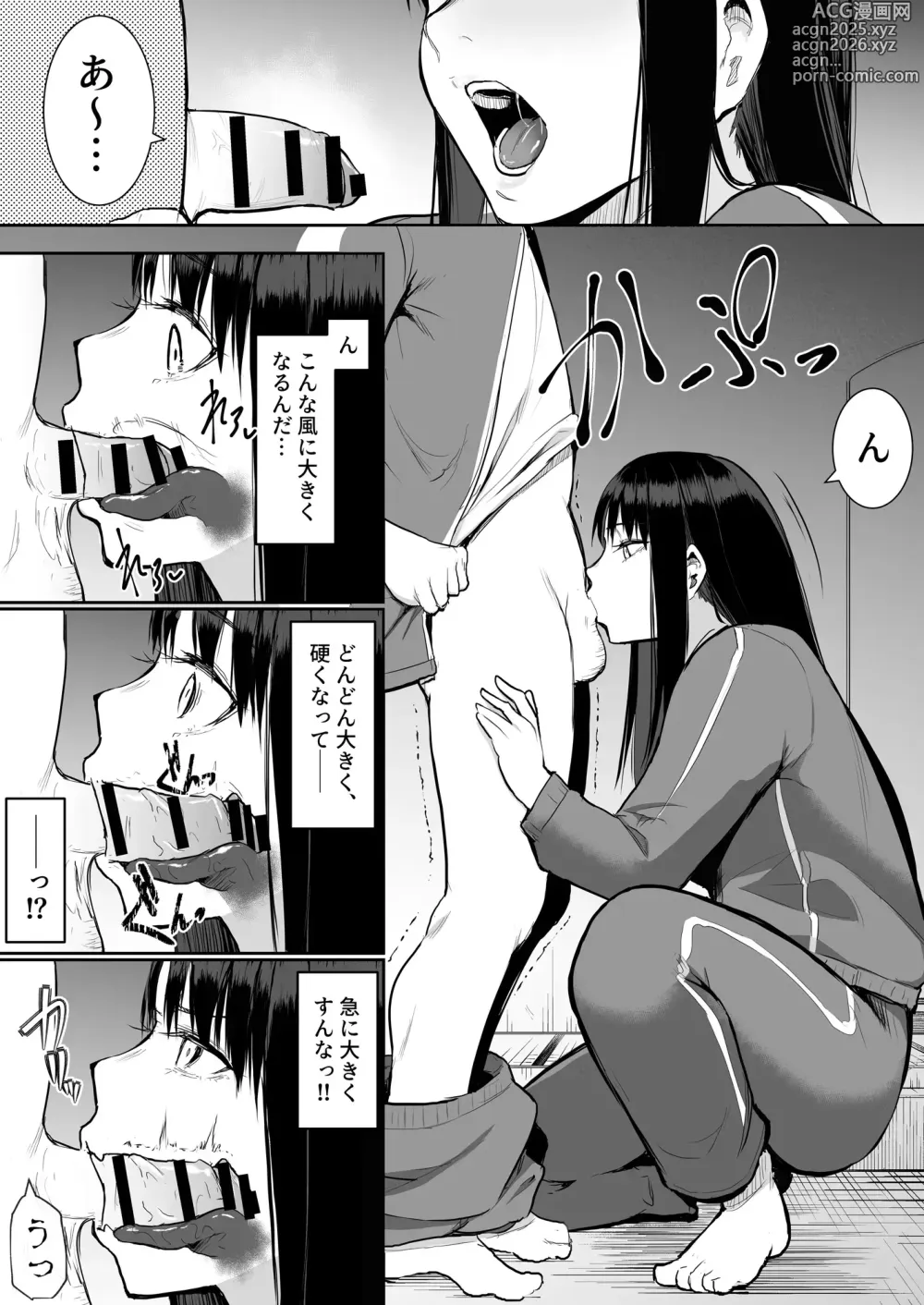 Page 31 of doujinshi Syugaku ryokou de Echitoban ni sarechatte Ep2