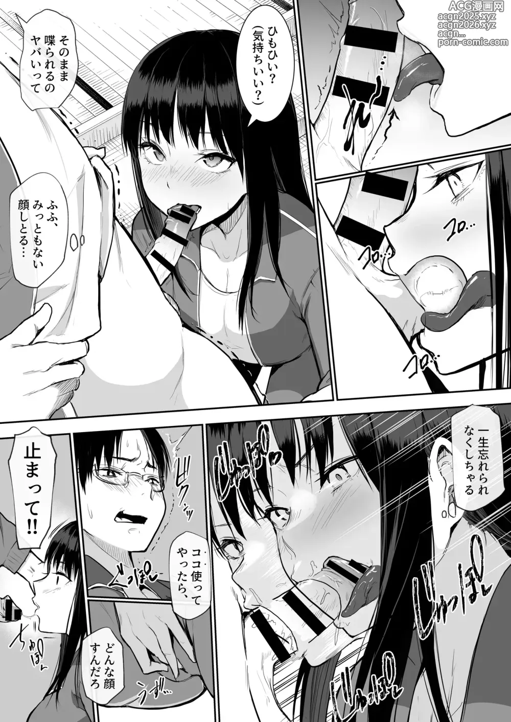 Page 32 of doujinshi Syugaku ryokou de Echitoban ni sarechatte Ep2