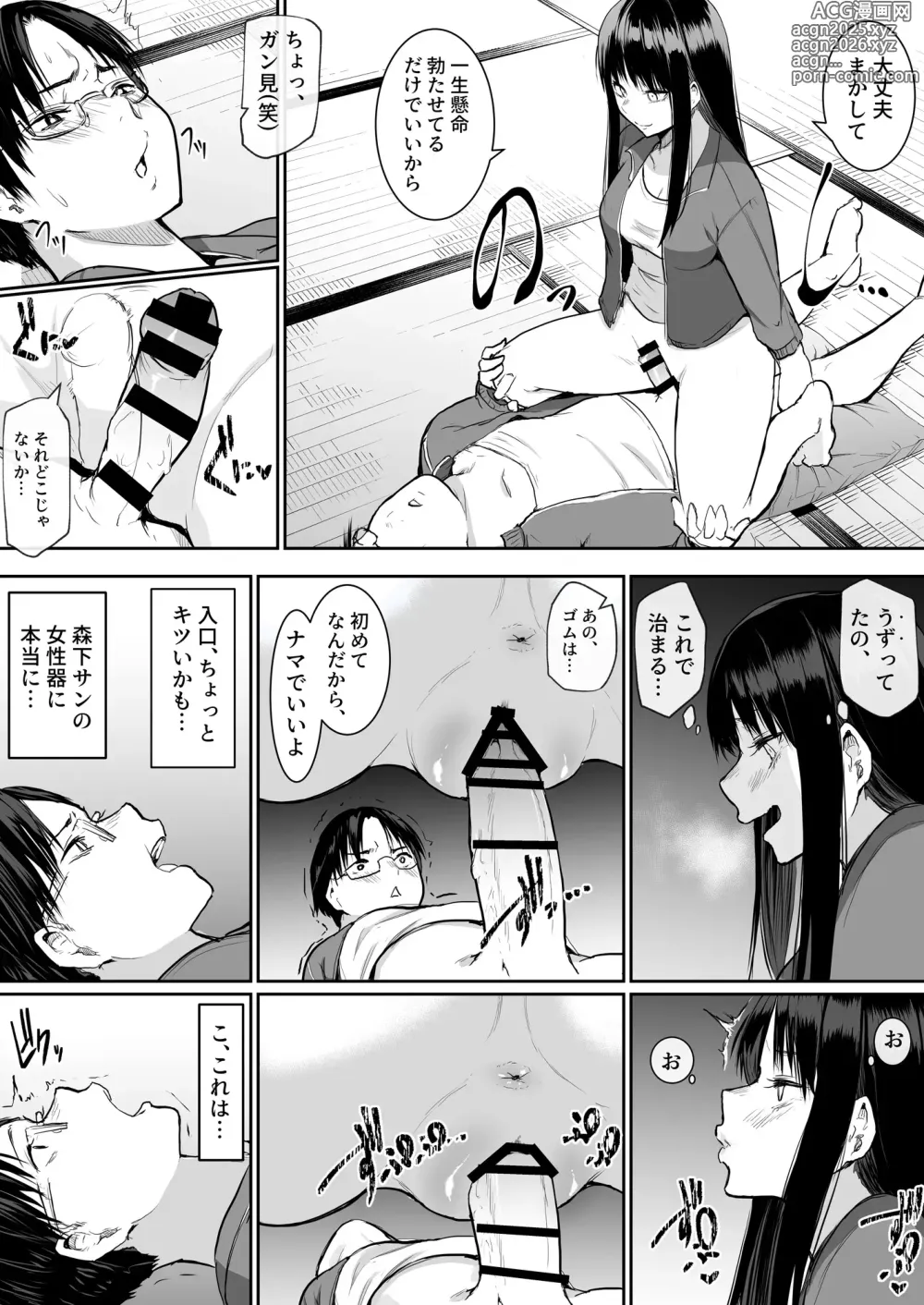 Page 34 of doujinshi Syugaku ryokou de Echitoban ni sarechatte Ep2