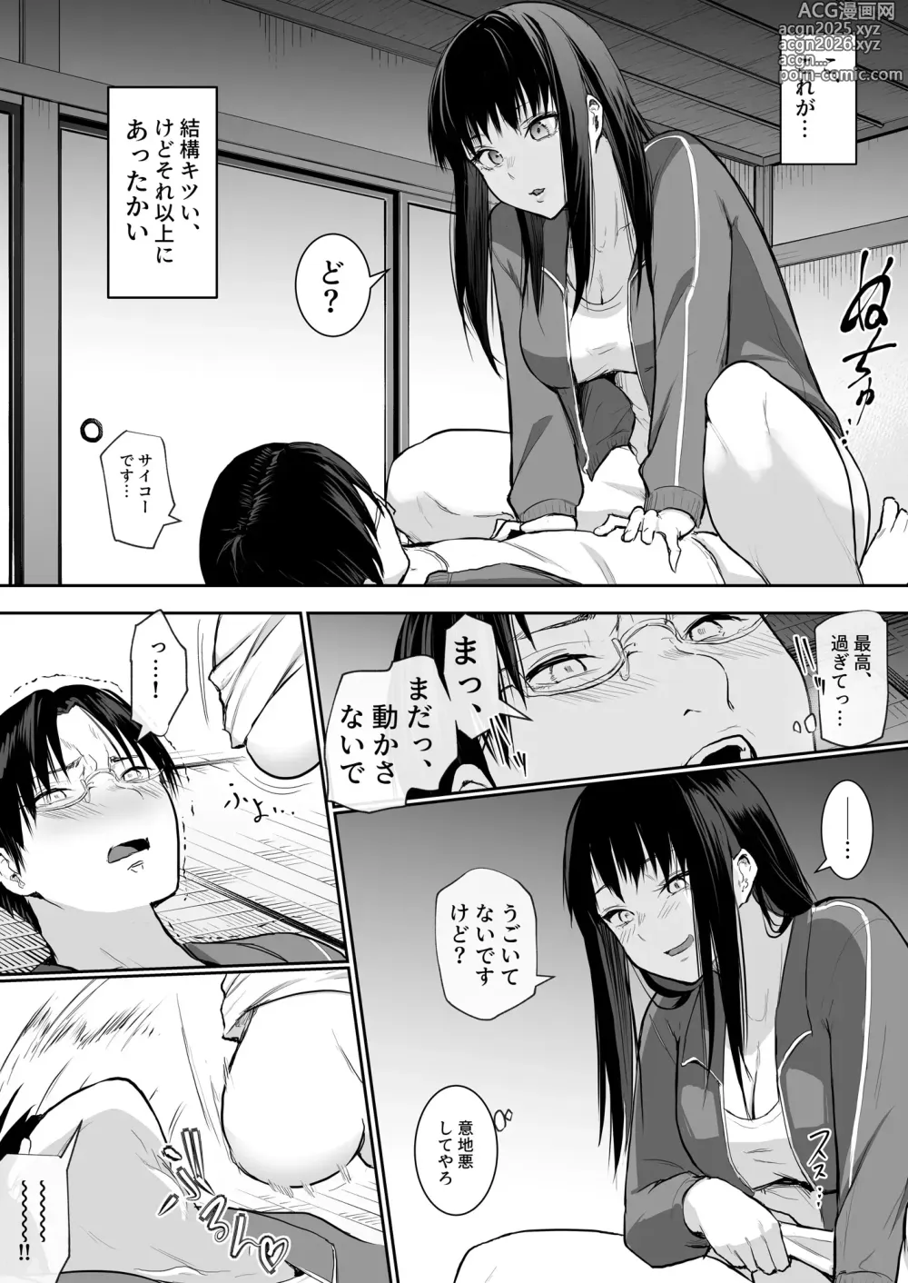 Page 35 of doujinshi Syugaku ryokou de Echitoban ni sarechatte Ep2