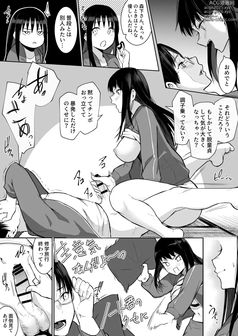 Page 38 of doujinshi Syugaku ryokou de Echitoban ni sarechatte Ep2