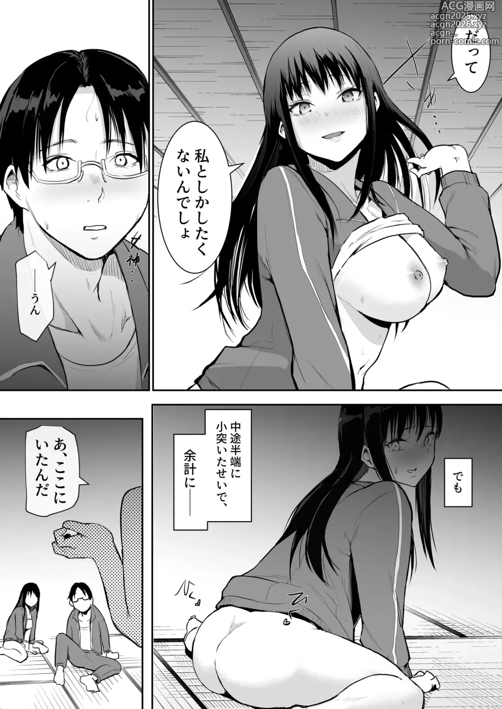 Page 39 of doujinshi Syugaku ryokou de Echitoban ni sarechatte Ep2