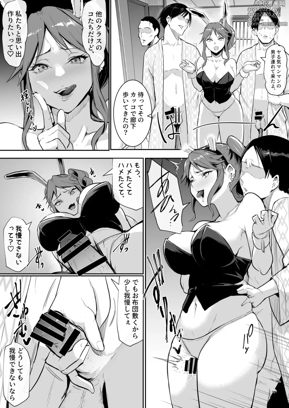 Page 40 of doujinshi Syugaku ryokou de Echitoban ni sarechatte Ep2