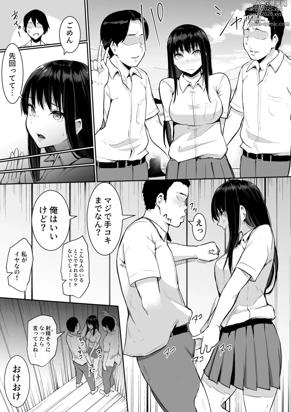Page 5 of doujinshi Syugaku ryokou de Echitoban ni sarechatte Ep2
