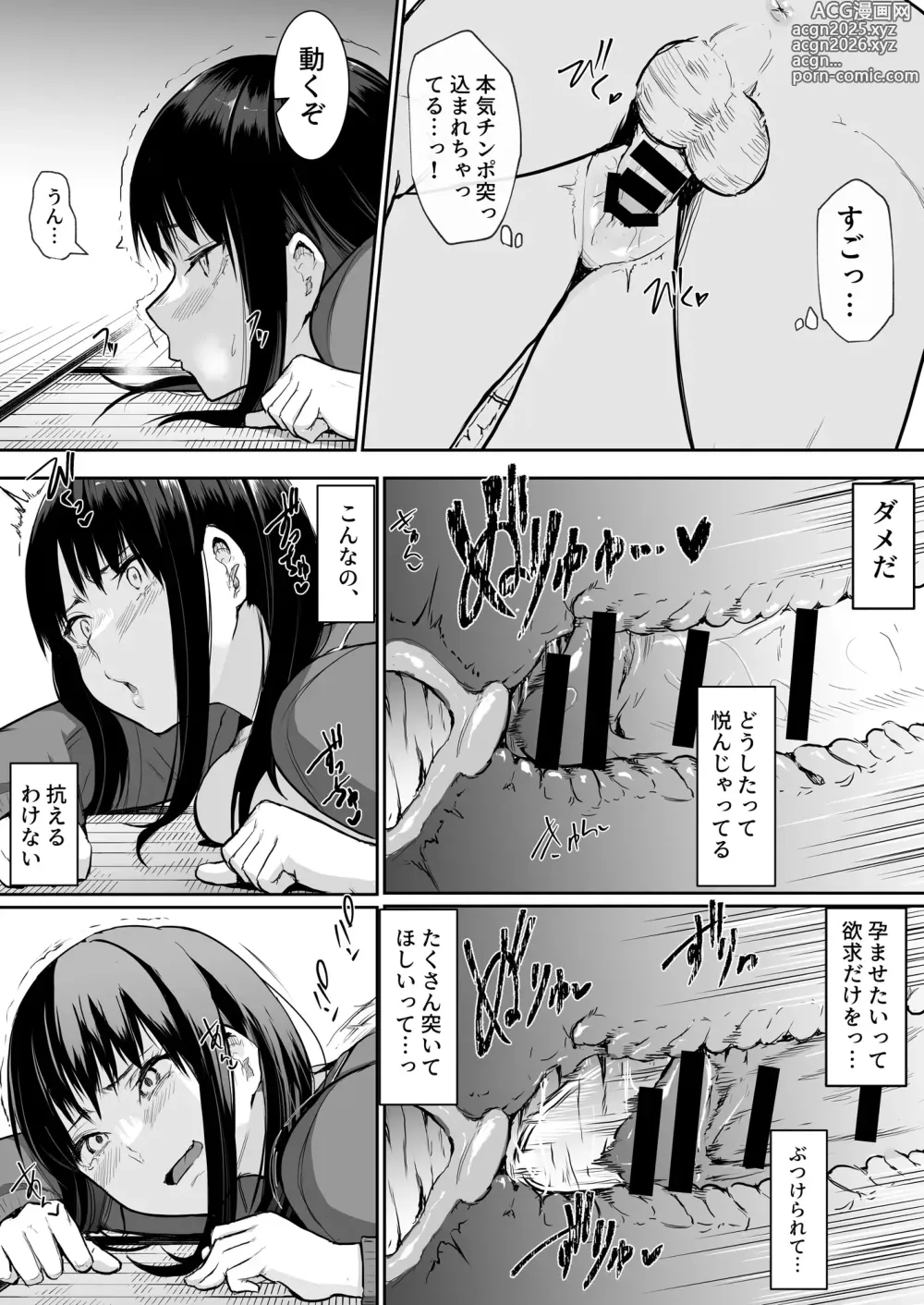 Page 43 of doujinshi Syugaku ryokou de Echitoban ni sarechatte Ep2