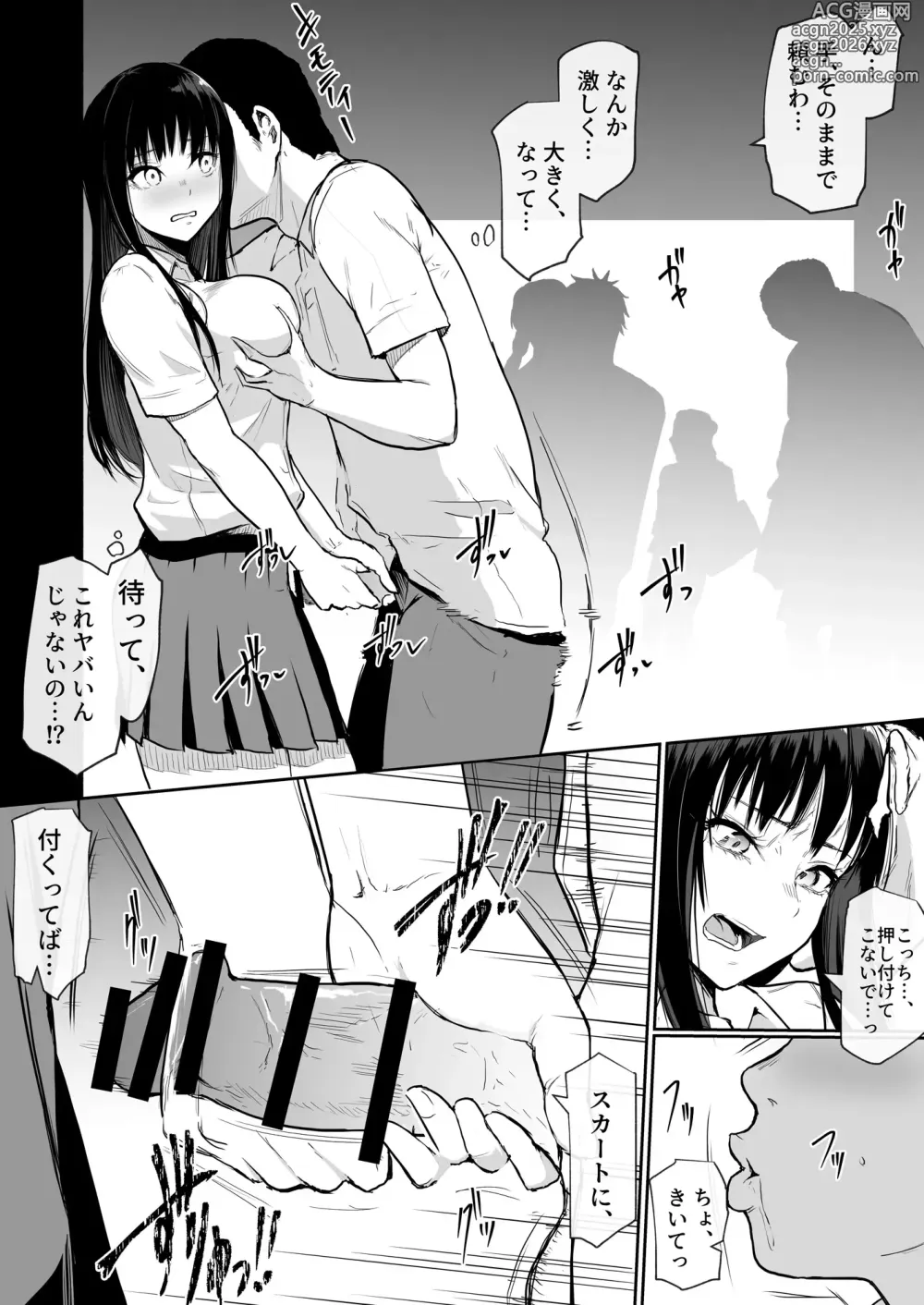 Page 7 of doujinshi Syugaku ryokou de Echitoban ni sarechatte Ep2