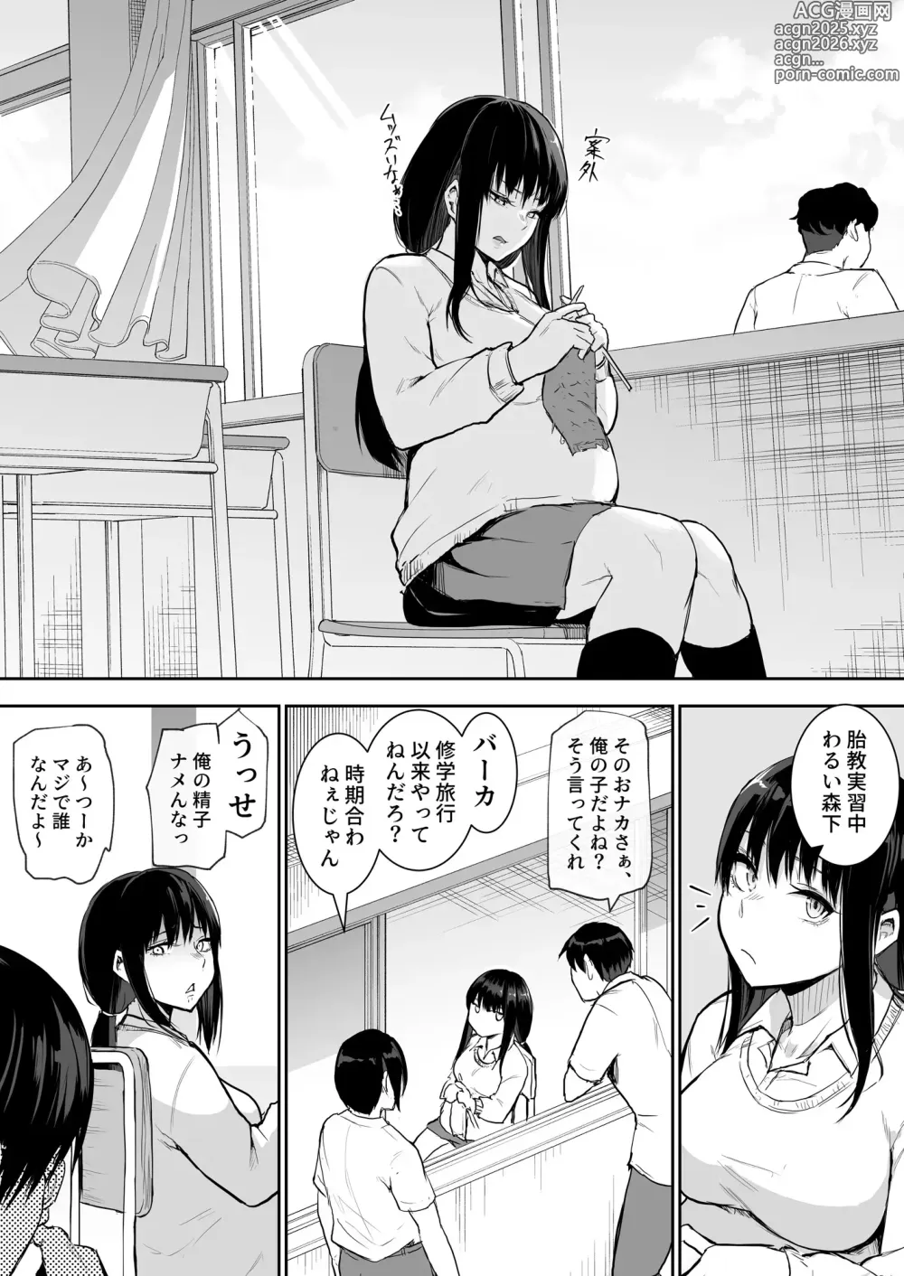 Page 68 of doujinshi Syugaku ryokou de Echitoban ni sarechatte Ep2