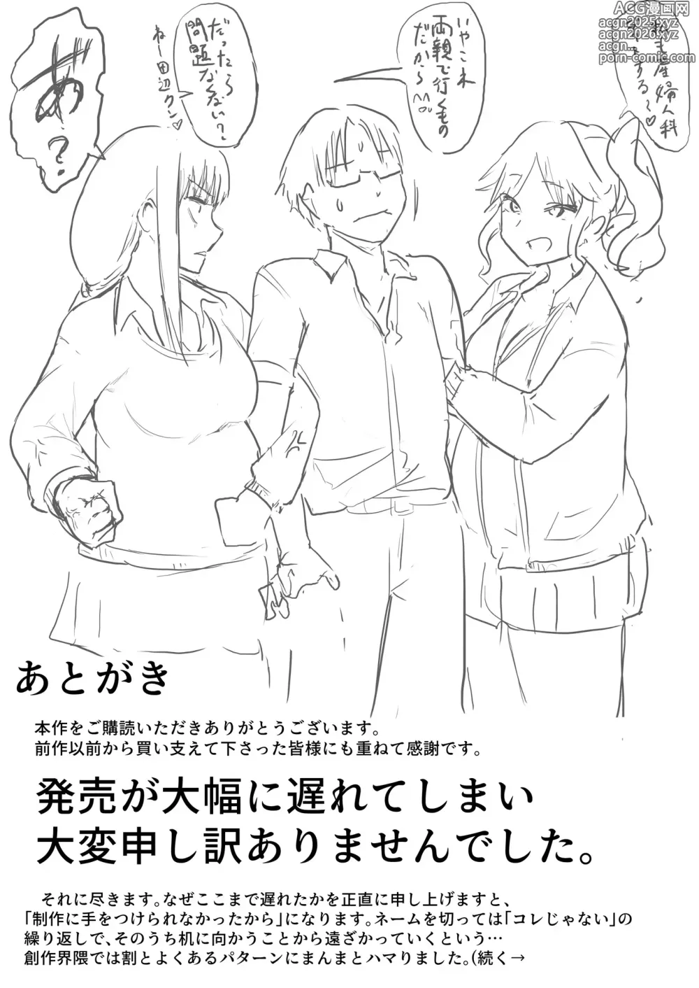 Page 70 of doujinshi Syugaku ryokou de Echitoban ni sarechatte Ep2