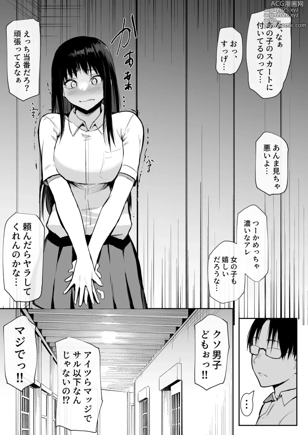 Page 9 of doujinshi Syugaku ryokou de Echitoban ni sarechatte Ep2
