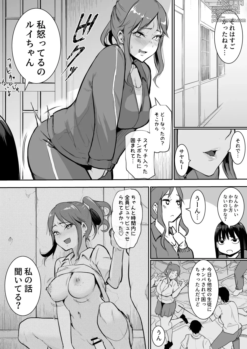 Page 10 of doujinshi Syugaku ryokou de Echitoban ni sarechatte Ep2