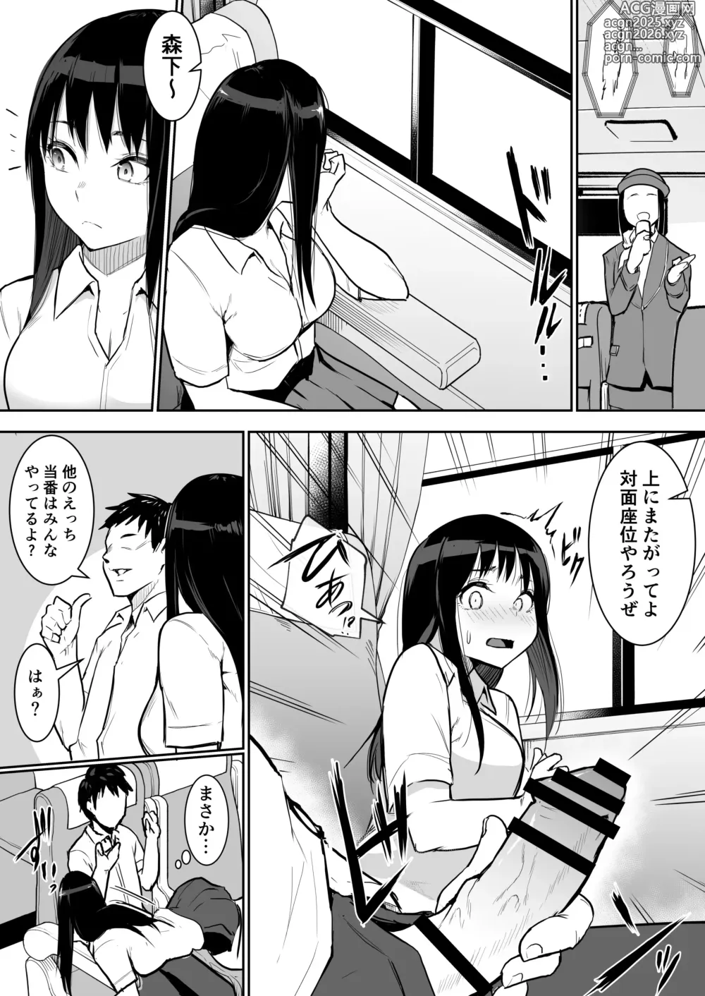 Page 16 of doujinshi Syugaku ryokou de Echitoban ni sarechatte Ep1