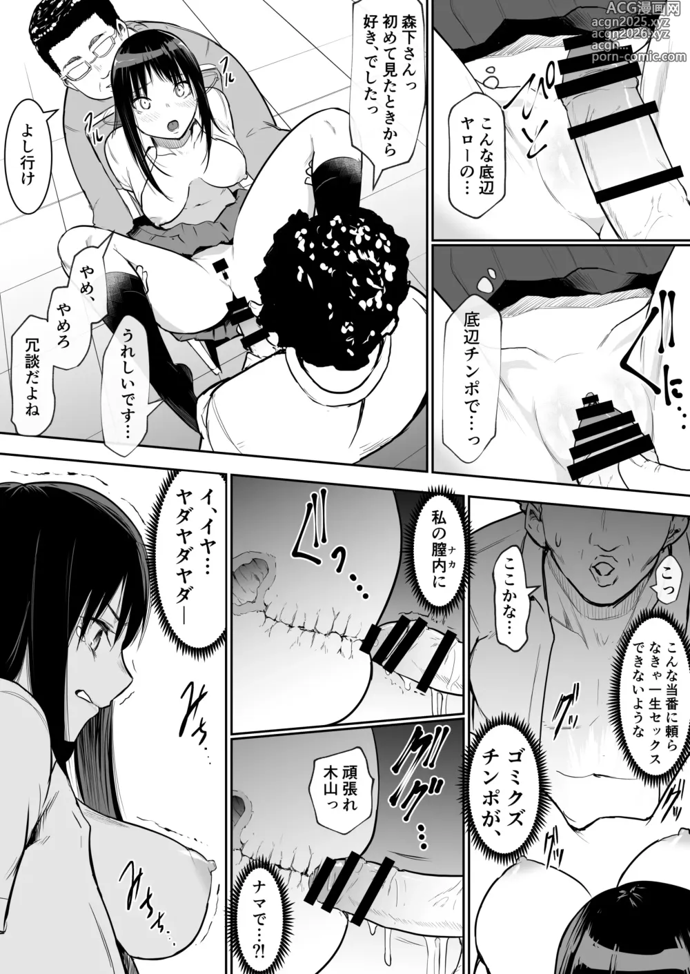 Page 9 of doujinshi Syugaku ryokou de Echitoban ni sarechatte Ep1