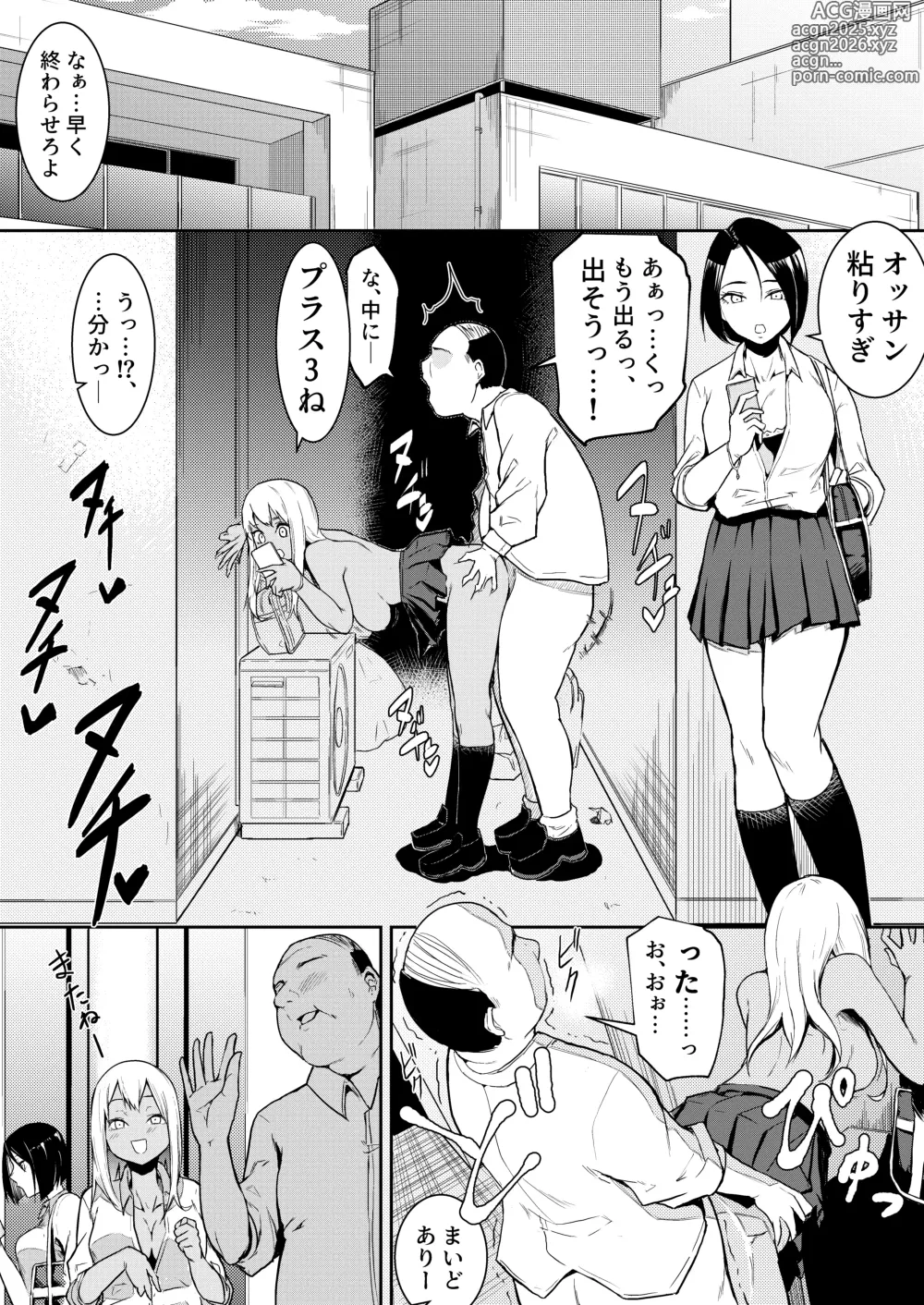 Page 3 of doujinshi Byo de kucchimau kara