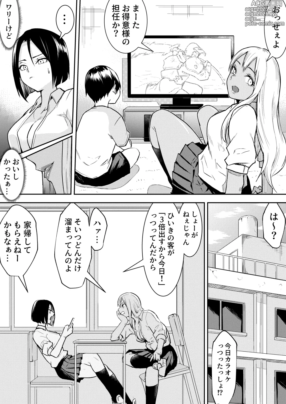 Page 24 of doujinshi Byo de kucchimau kara
