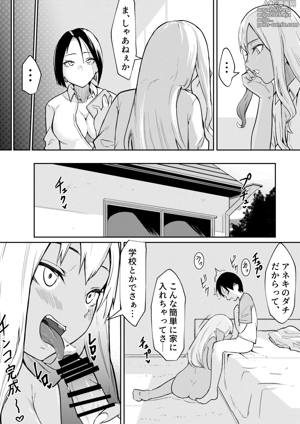 Page 25 of doujinshi Byo de kucchimau kara