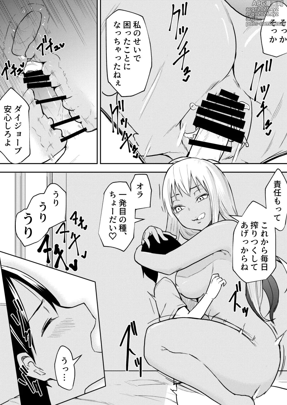 Page 27 of doujinshi Byo de kucchimau kara