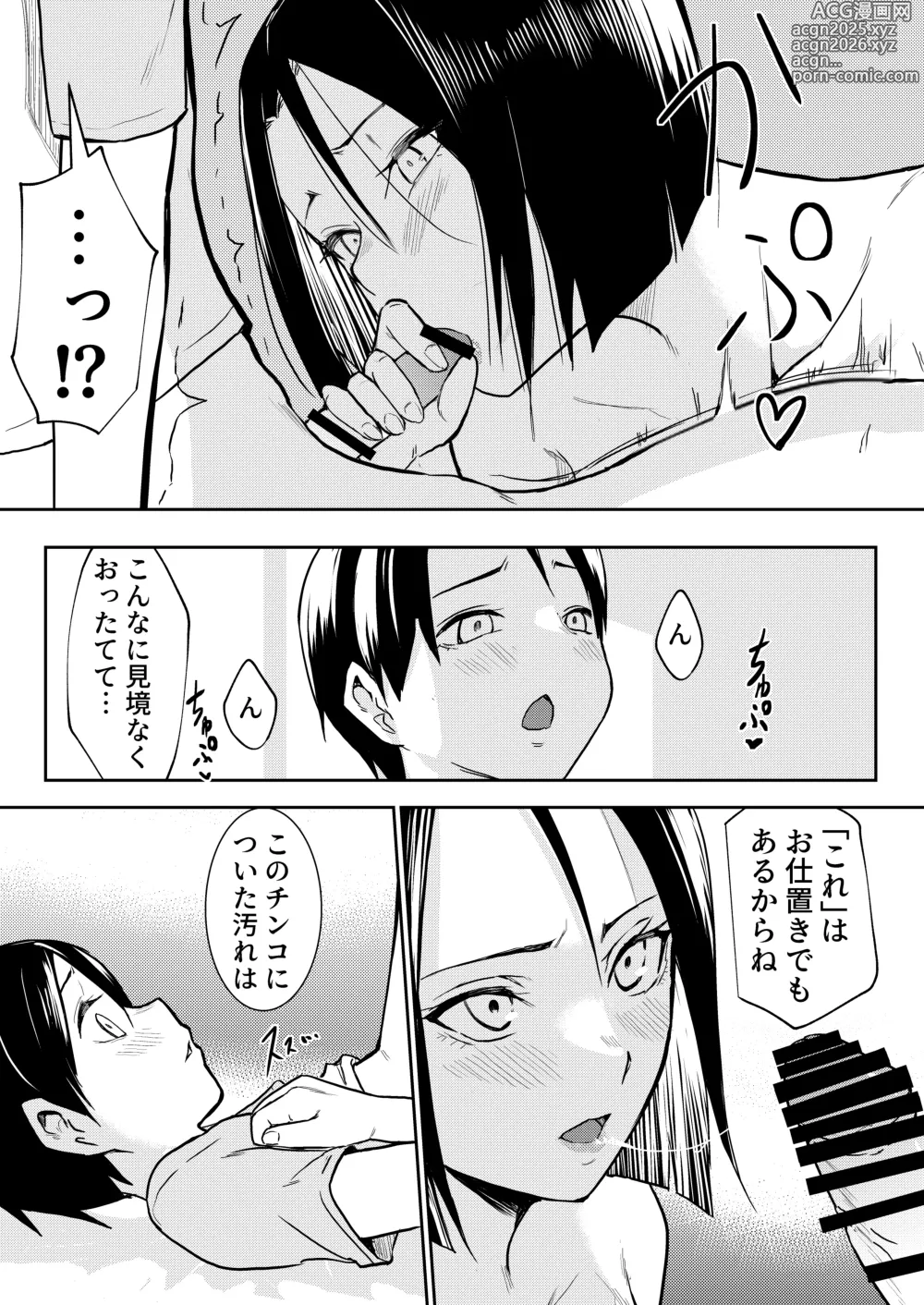 Page 33 of doujinshi Byo de kucchimau kara