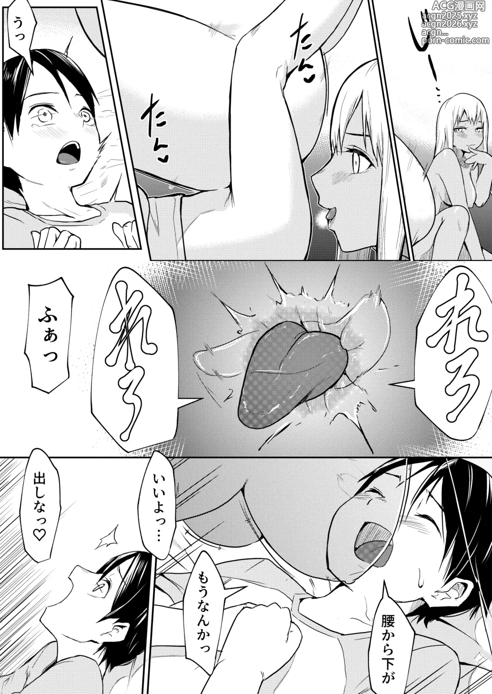 Page 38 of doujinshi Byo de kucchimau kara