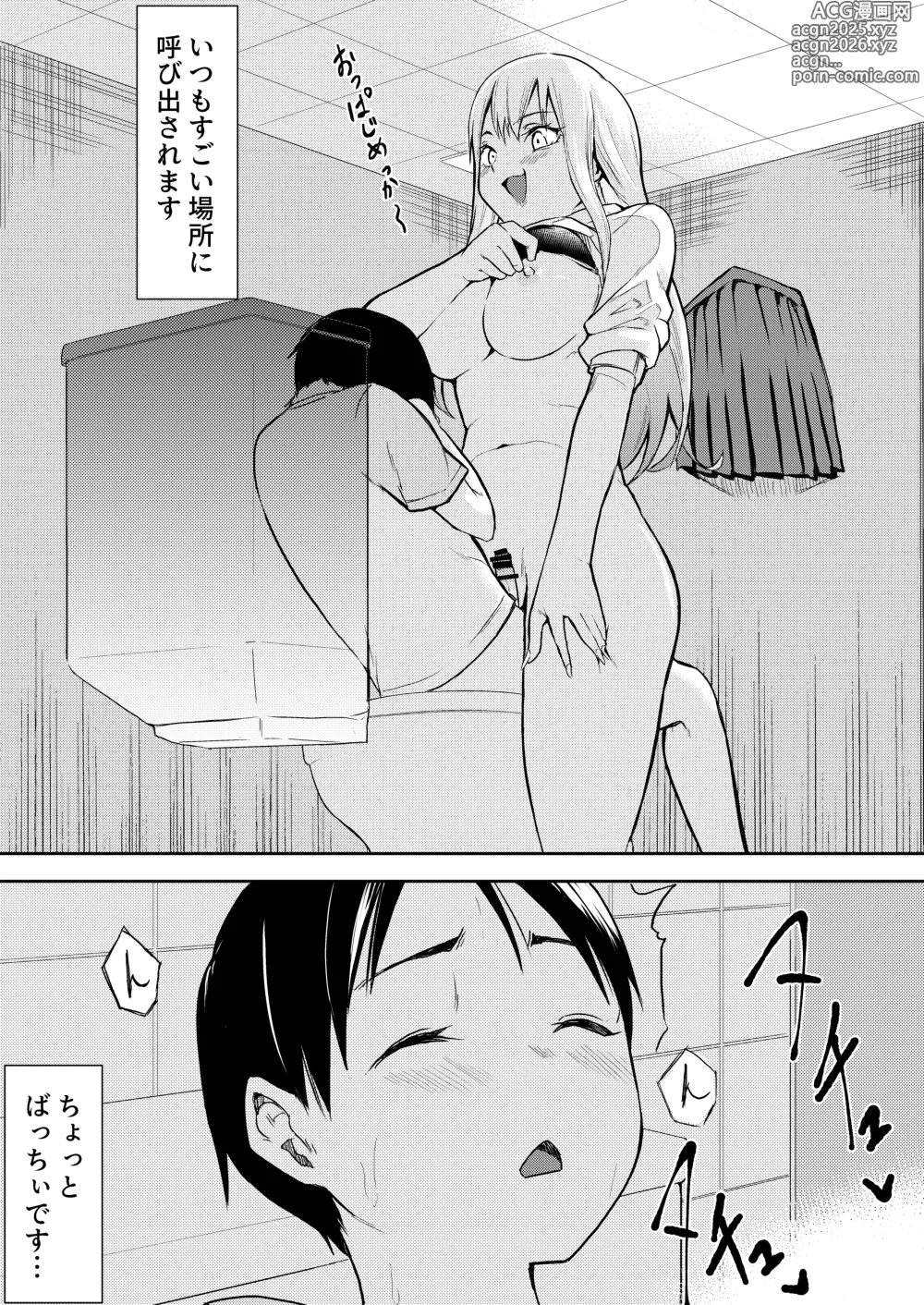 Page 41 of doujinshi Byo de kucchimau kara