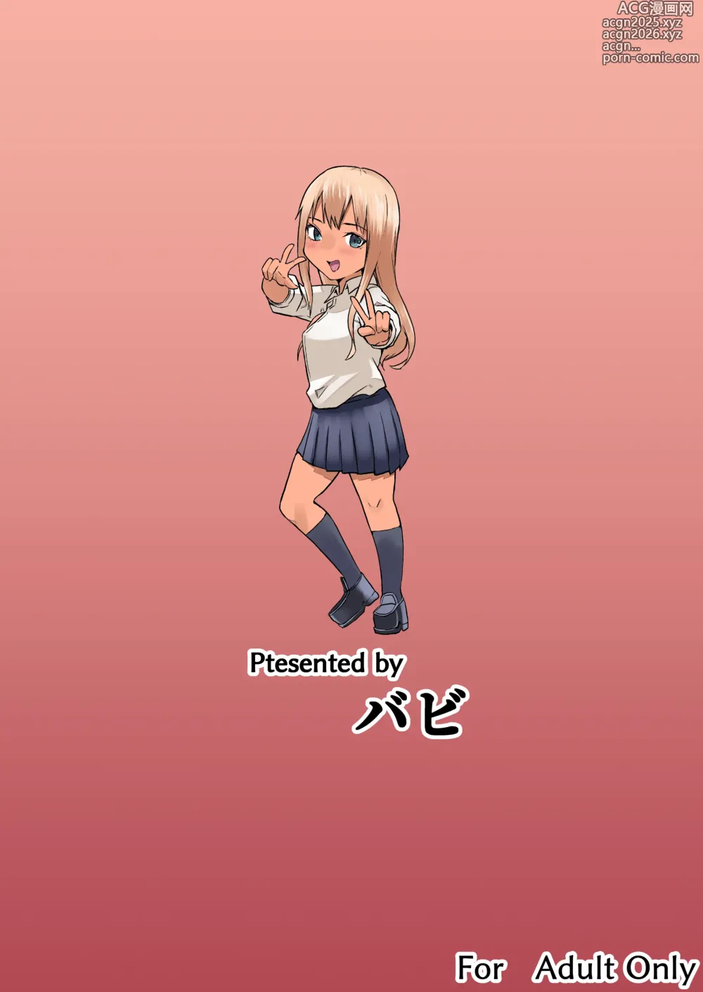 Page 46 of doujinshi Byo de kucchimau kara