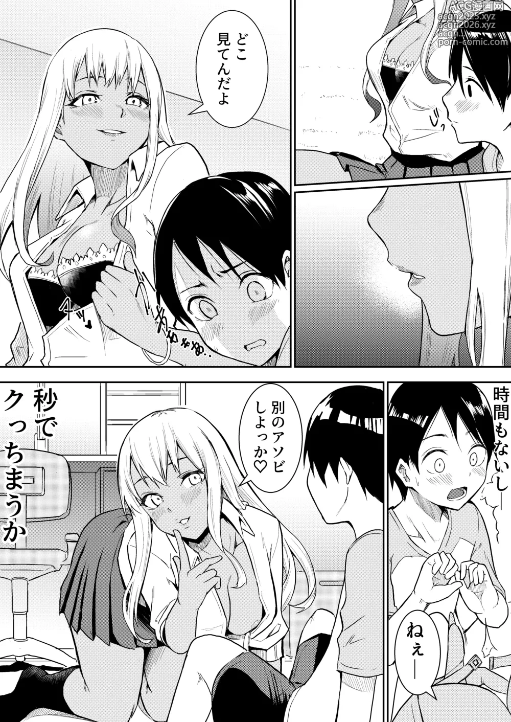 Page 8 of doujinshi Byo de kucchimau kara