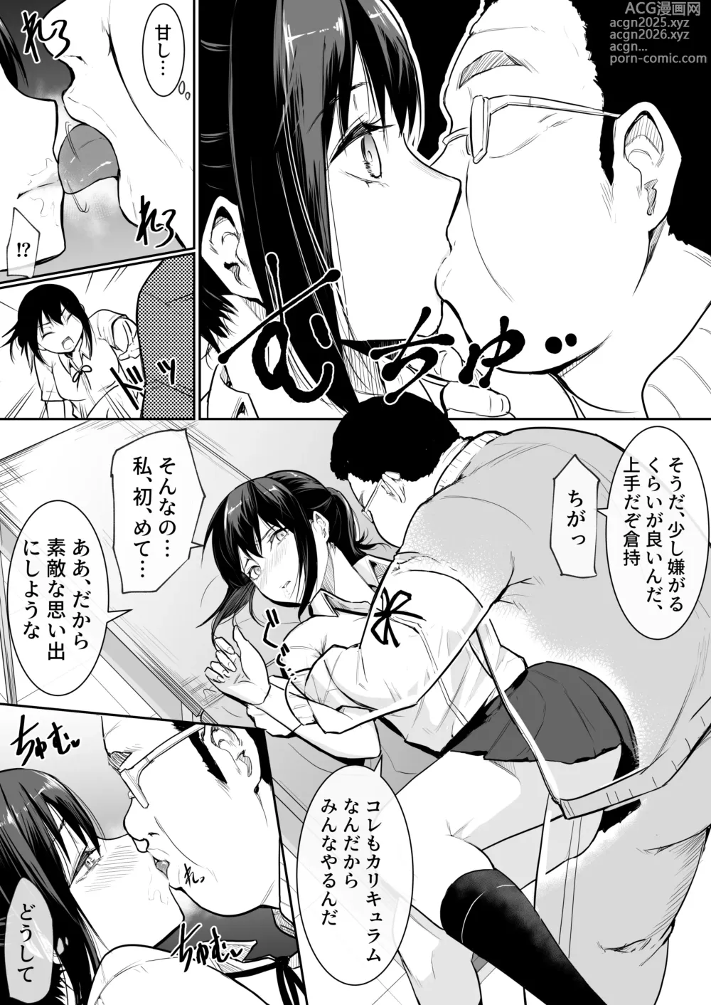 Page 11 of doujinshi Osana najimi ga ecchi touban ni sarechatte