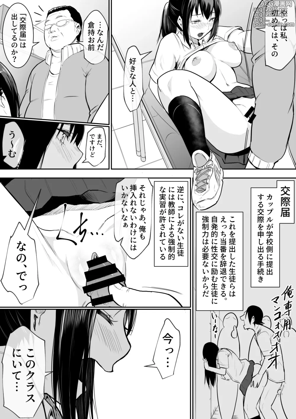 Page 15 of doujinshi Osana najimi ga ecchi touban ni sarechatte