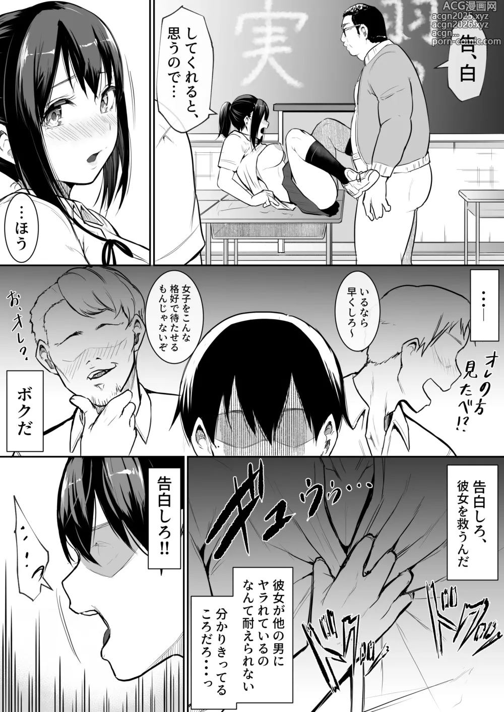 Page 16 of doujinshi Osana najimi ga ecchi touban ni sarechatte