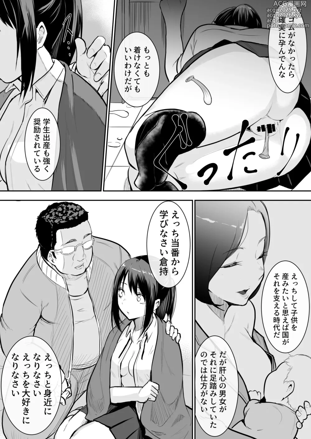 Page 32 of doujinshi Osana najimi ga ecchi touban ni sarechatte