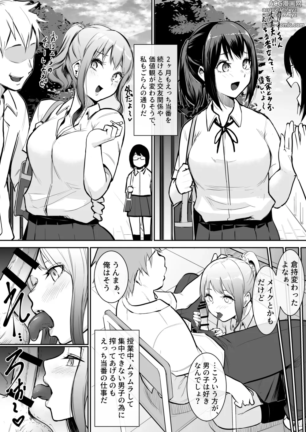 Page 34 of doujinshi Osana najimi ga ecchi touban ni sarechatte