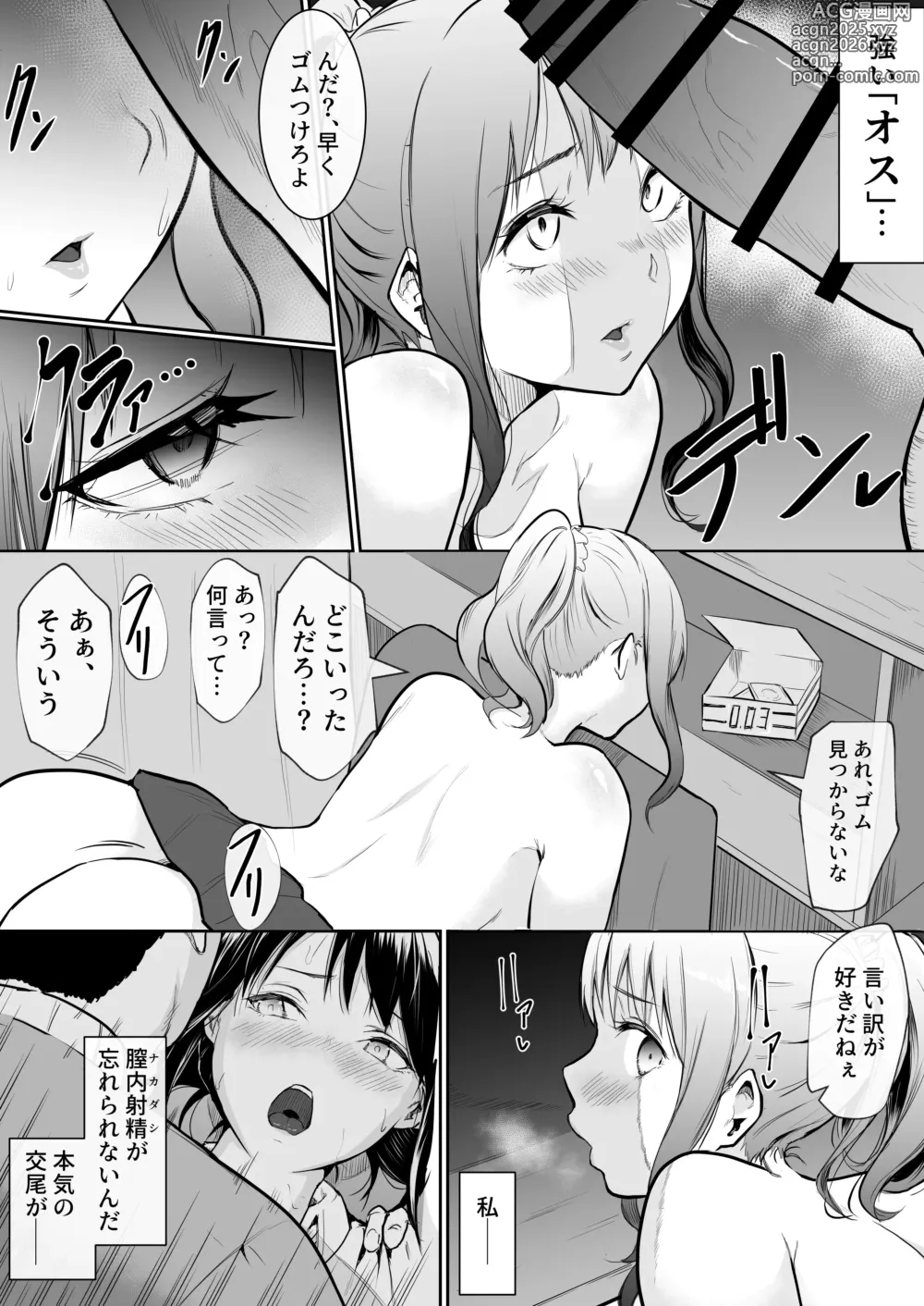 Page 38 of doujinshi Osana najimi ga ecchi touban ni sarechatte