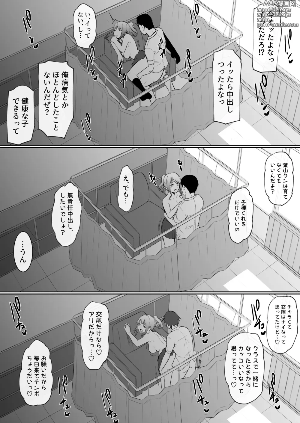 Page 43 of doujinshi Osana najimi ga ecchi touban ni sarechatte