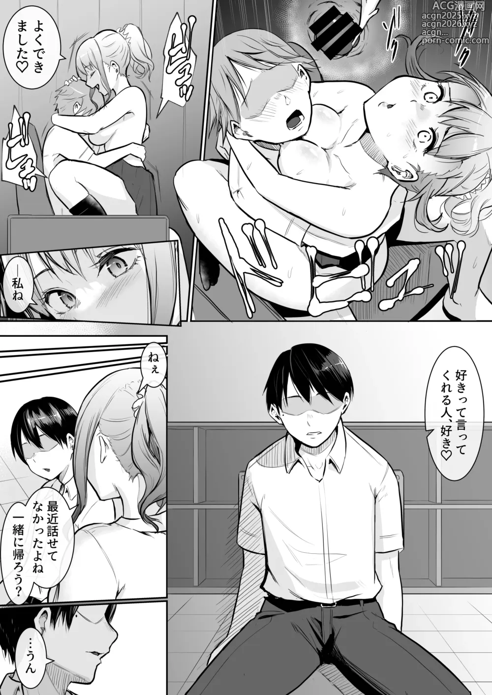 Page 48 of doujinshi Osana najimi ga ecchi touban ni sarechatte
