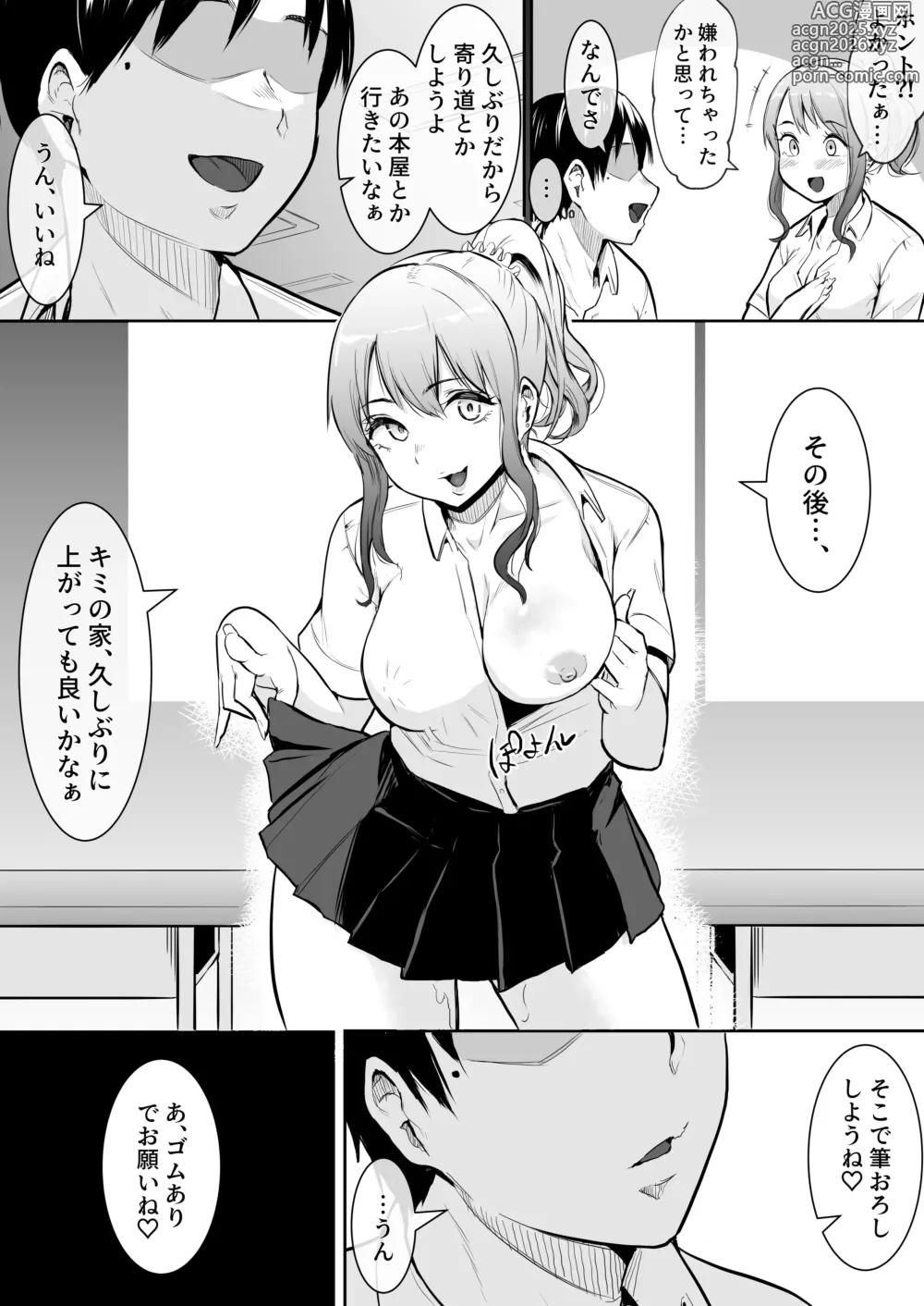 Page 49 of doujinshi Osana najimi ga ecchi touban ni sarechatte