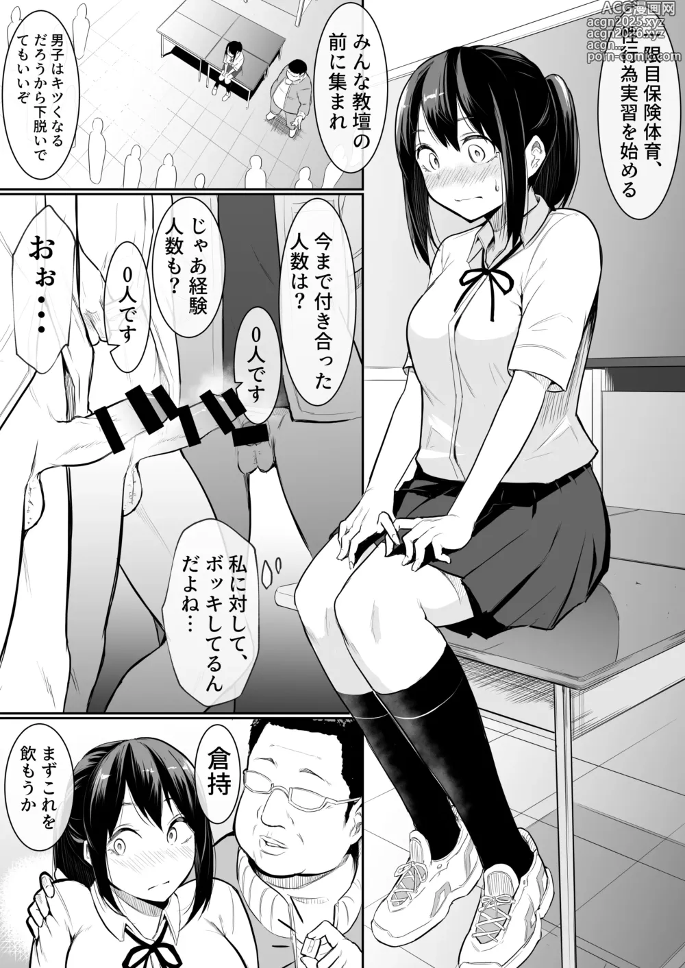 Page 9 of doujinshi Osana najimi ga ecchi touban ni sarechatte