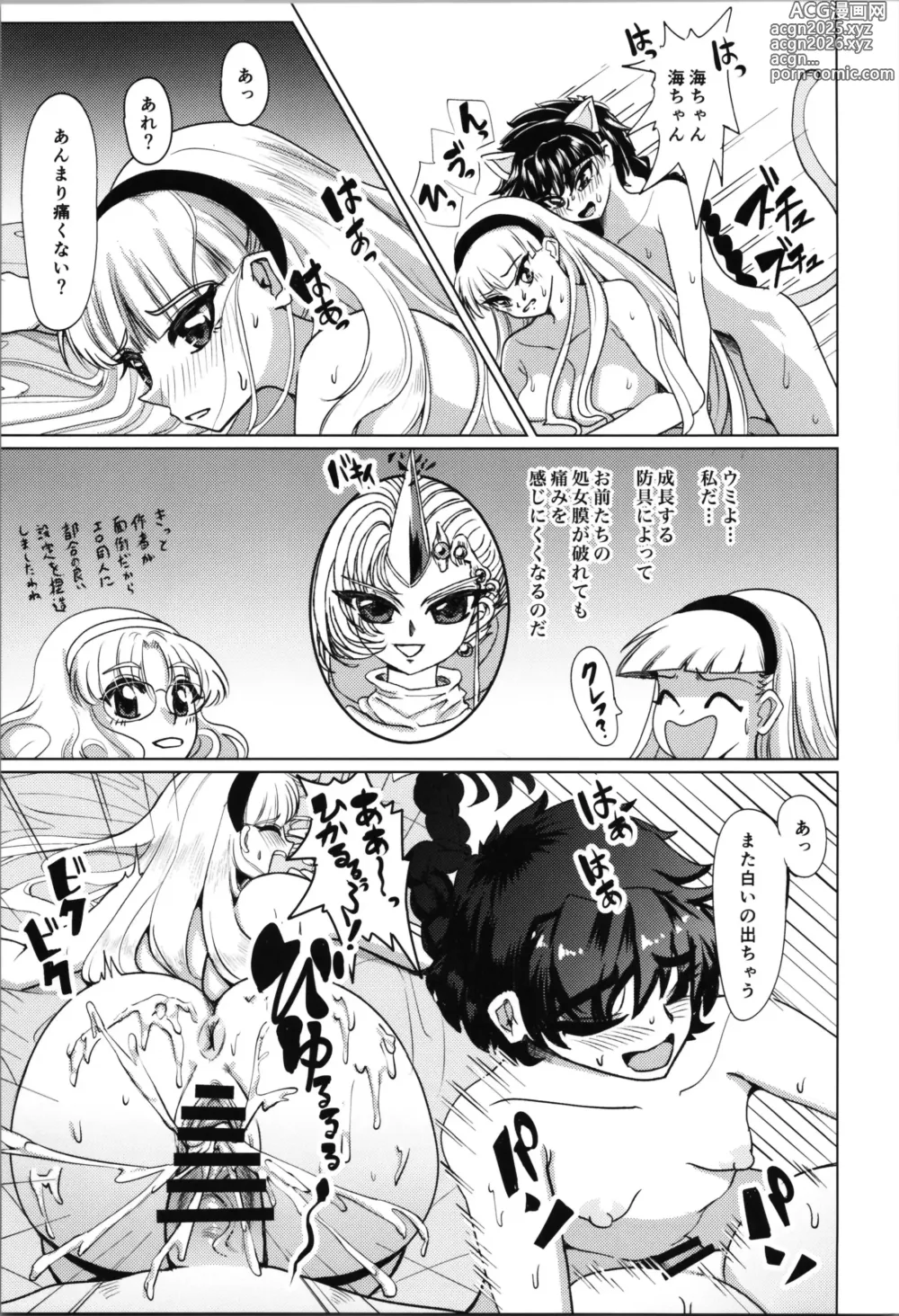 Page 13 of doujinshi Living in the 90s