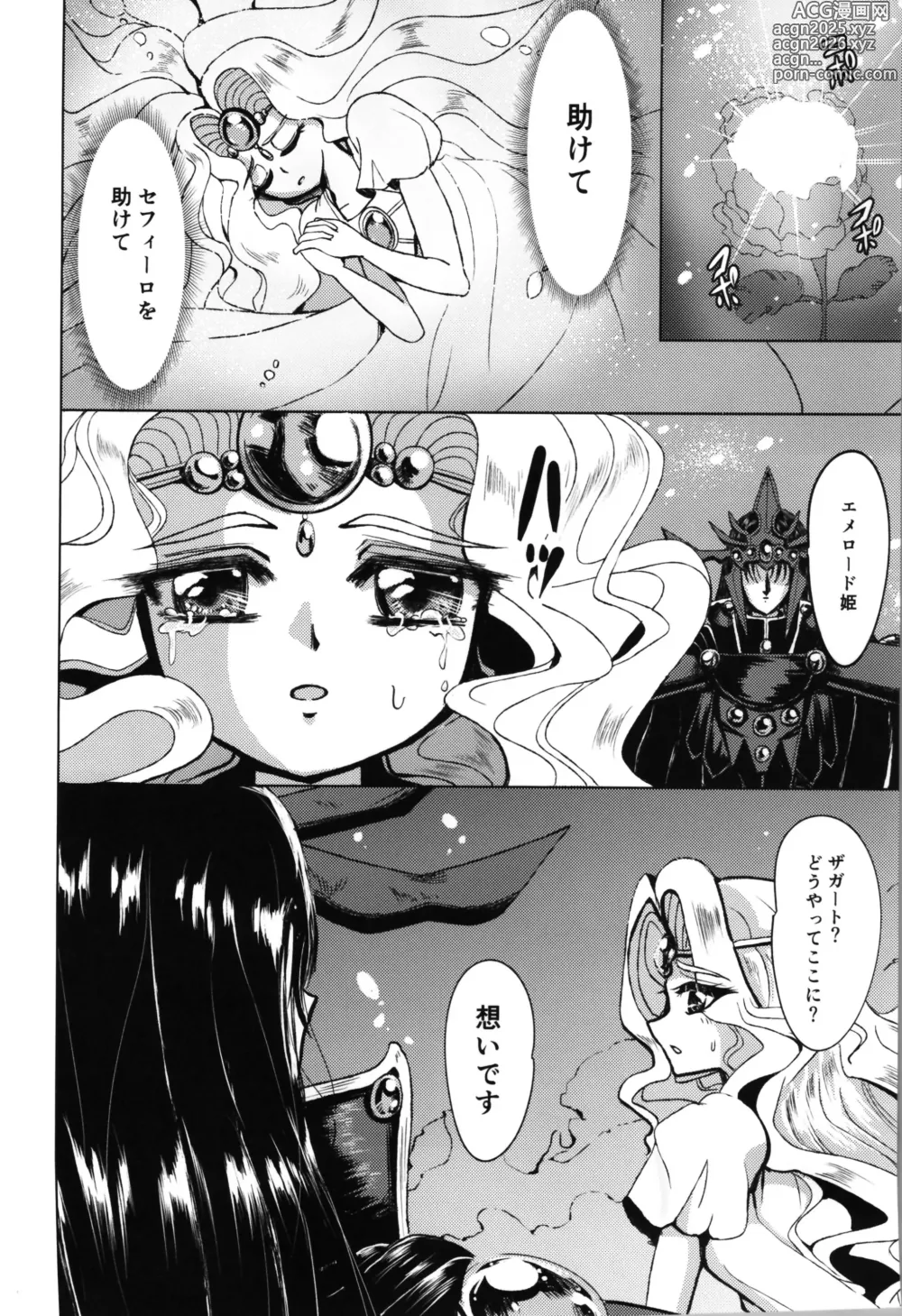 Page 4 of doujinshi Living in the 90s