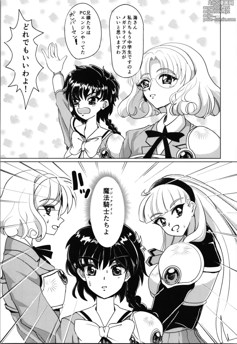 Page 7 of doujinshi Living in the 90s