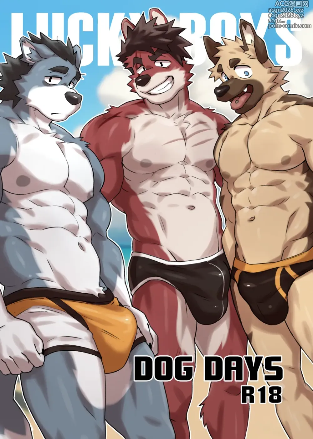 Page 2 of doujinshi Lucky Boys - Dog Days - (uncensored)