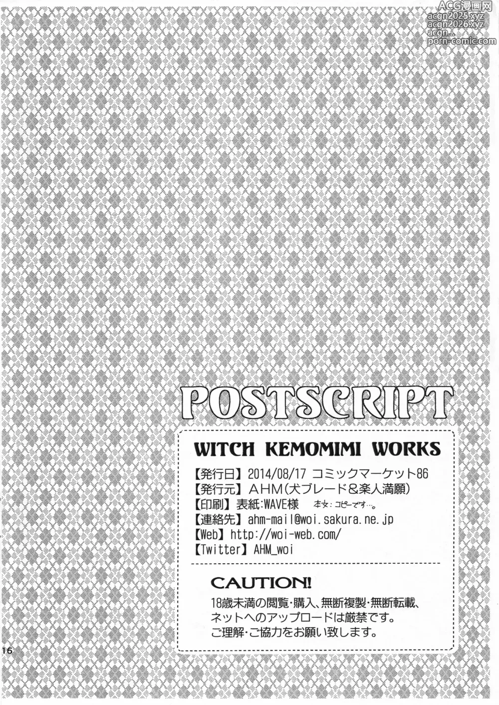 Page 15 of doujinshi WITCH KEMOMIMI WORKS
