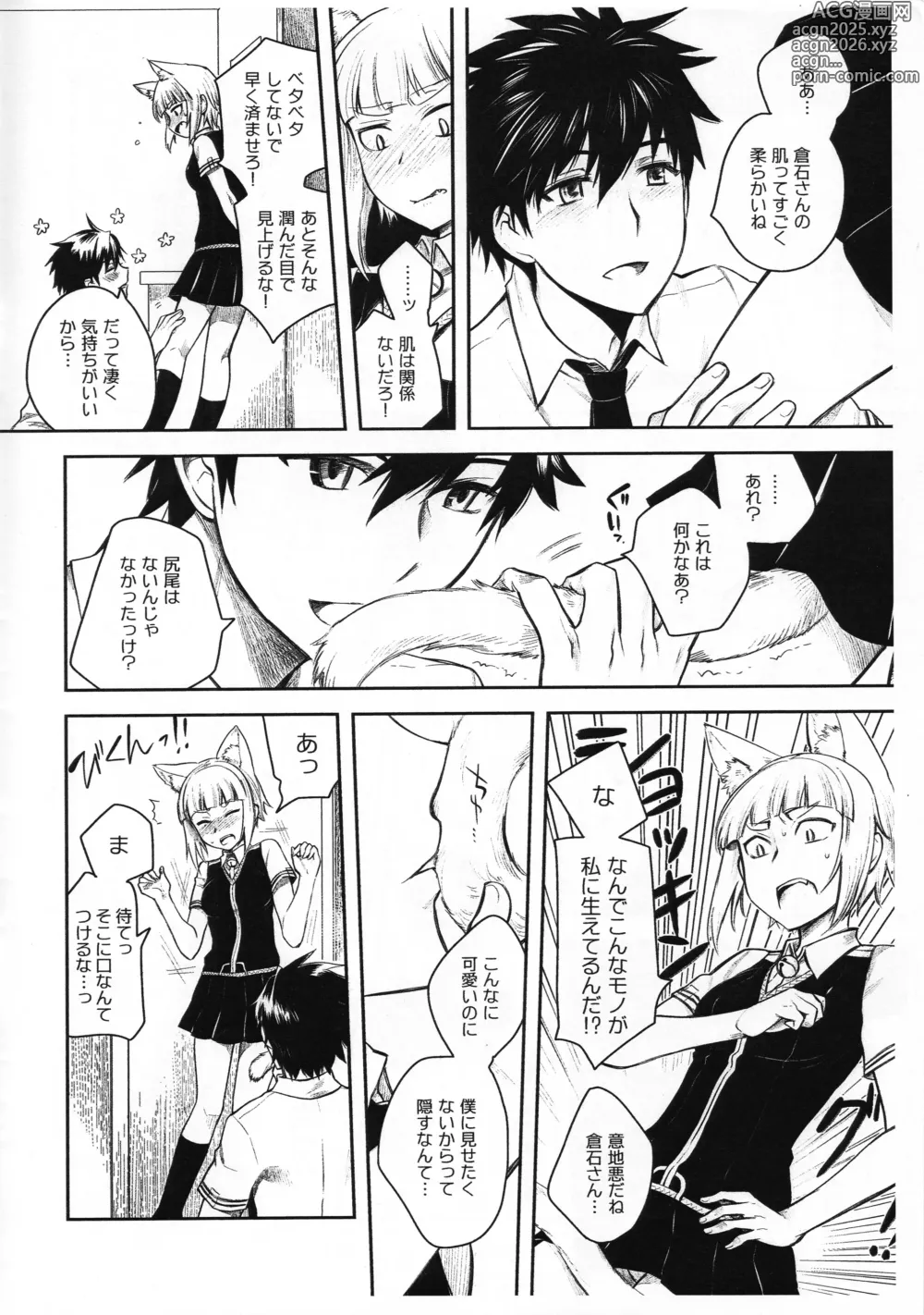 Page 7 of doujinshi WITCH KEMOMIMI WORKS