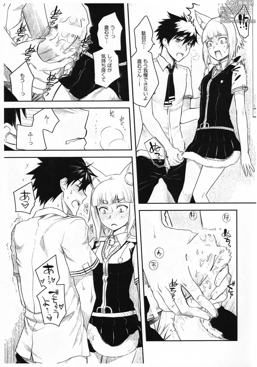 Page 8 of doujinshi WITCH KEMOMIMI WORKS