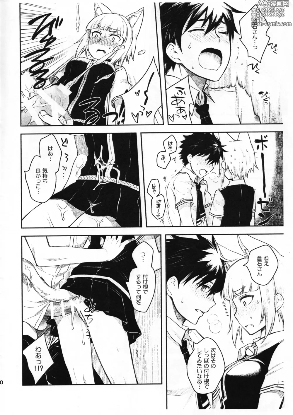 Page 9 of doujinshi WITCH KEMOMIMI WORKS