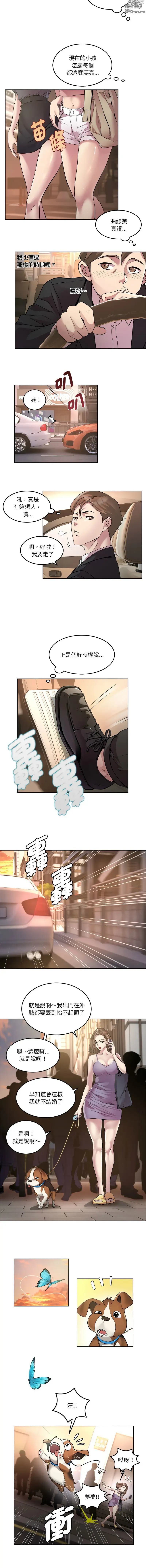 Page 5 of manga RE：23歲 1-24