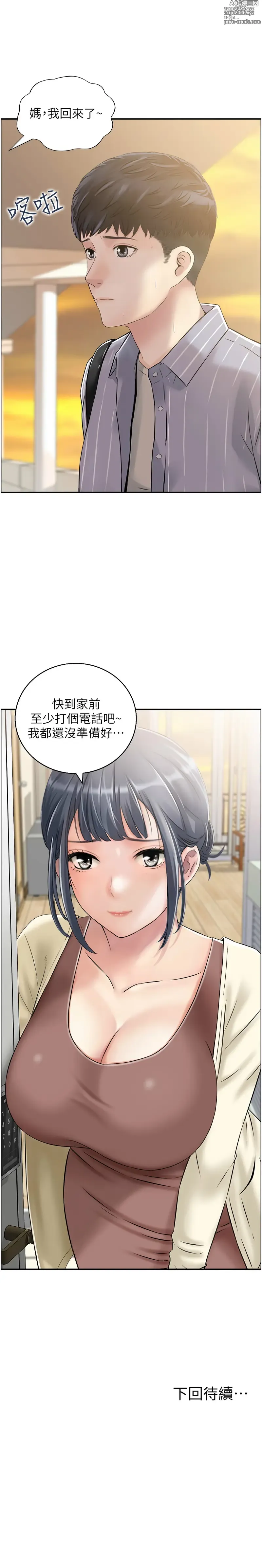 Page 12 of manga 人妻控 1-30