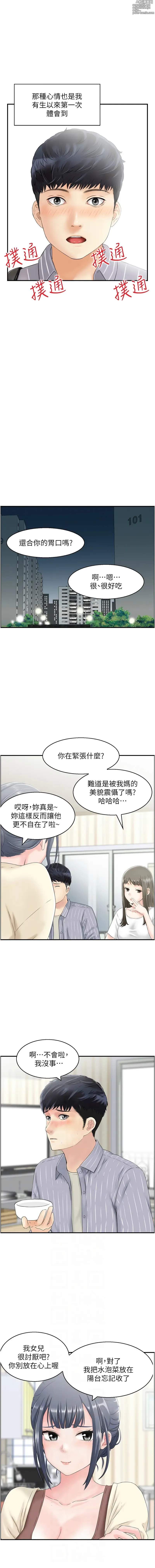 Page 14 of manga 人妻控 1-30